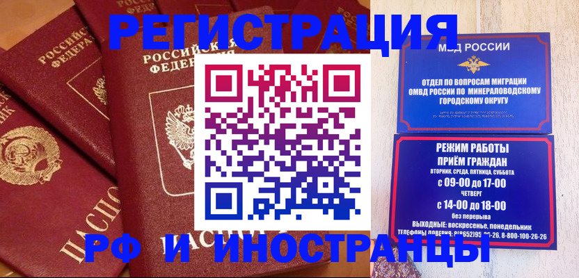 прописка паспорт в Бутурлиновке
