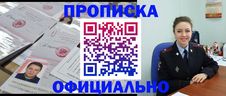временная регистрация в Бутурлиновке