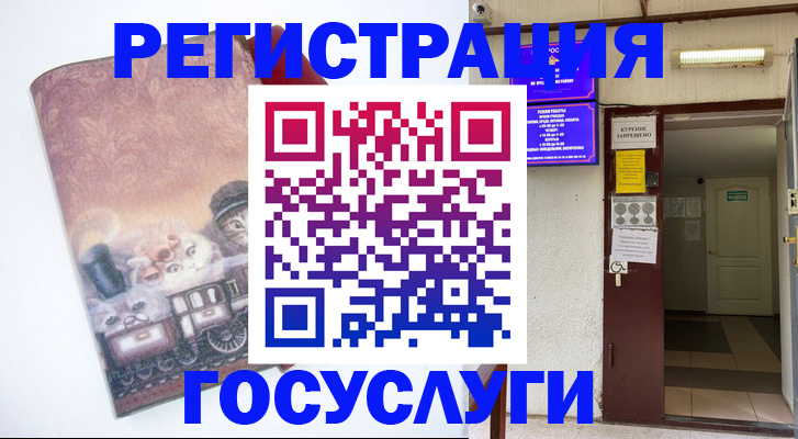 временная регистрация госуслуги в Бутурлиновке