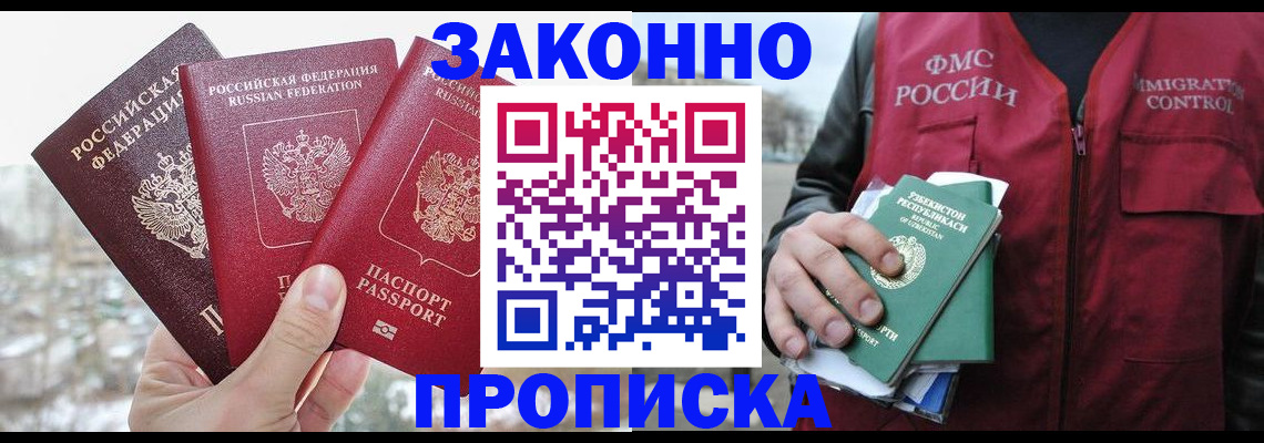 временная регистрация поиск в Бутурлиновке