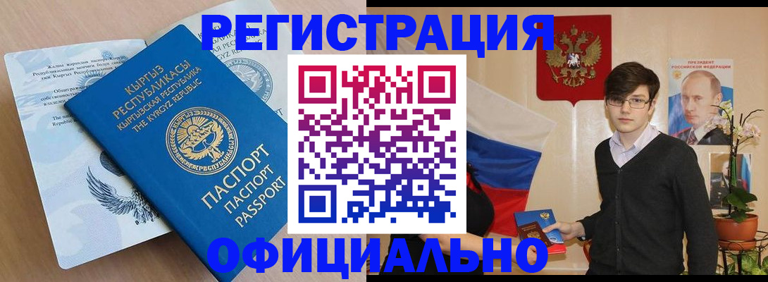 прописка ребенка в Бутурлиновке